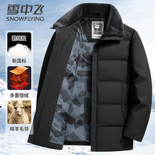 雪中飞 鹅绒羽绒服男士冬季羊毛翻领中老年爸爸休闲商务外套男装175