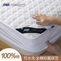 安睡宝(SOMERELLE)全棉抑菌床笠1.8x2米夹棉床罩床垫保护套全包单件单人宿舍被单 白 150*200cm/床笠单件