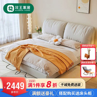 Kao花王 现代简约家用卧室双人布艺床奶油风233#1.8米+2柜+20cm椰棕床垫