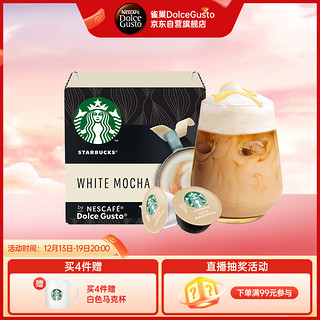 Dolce Gusto 花式饮品 英式奶茶胶囊 16颗/16杯/盒