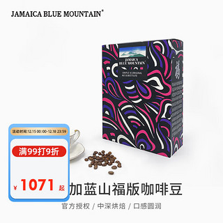 JBeM 牙买加蓝山咖啡豆福版礼盒中深度烘焙优选蓝山一号
