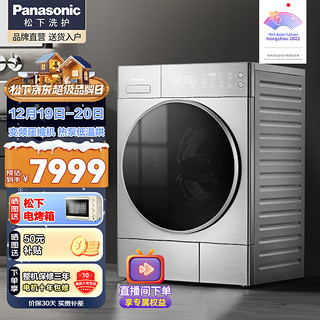 Panasonic 松下 NH-9095 变频热泵式烘干机 9kg 银色