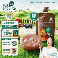 Enoulite 英氏 Engnice）有机婴幼儿蓝莓桑葚酸奶果泥100g宝宝辅食添加初期-36个月适用