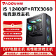 MSI 微星 酷睿i5 13400F/RTX3060 12G台式电竞DIY电脑游戏吃鸡组装DIY主机