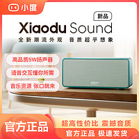 小度 爆款小度Sound智能音箱 专业声学设计蓝牙电脑桌面音响智能闹钟