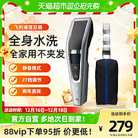 88VIP：PHILIPS 飞利浦 HC5690 电动理发器