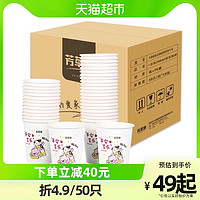 88VIP：芳草地 精品纸杯一次性杯子家用加厚商用批发办公茶水杯200ML500只