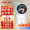 ZOSI 周视 家用摄像头 双向视频通话 400W