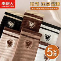 南极人 袜子女中筒袜秋冬款爱心ins潮款女袜透气休闲运动长筒袜冬天 5双装(每色一双) 均码