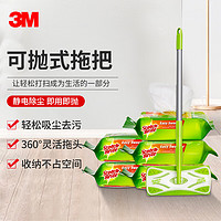 3M 思高静电除尘拖把 配5包除尘干纸 1套装