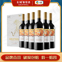 GREATWALL 蓬莱虎赤霞珠干红葡萄酒 750ml