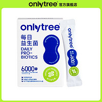 碧翠园 OnlyTree每日益生菌6000亿进口高活性益生菌粉