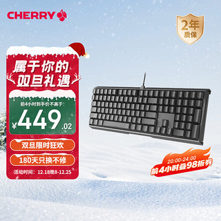 CHERRY 樱桃 MX-BOARD 3.0S 109键 有线机械键盘 黑色 Cherry茶轴 无光