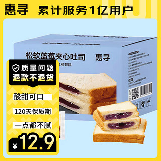 惠寻 京东自有品牌 蓝莓味夹心吐司面包300g早餐办公室零食