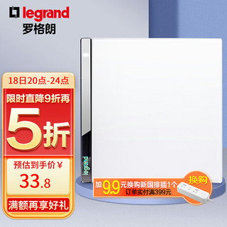 legrand 罗格朗 逸远系列 素月白开关面板 单开双控款 带LED开关