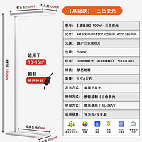 陈大侠落地护眼灯 基础款