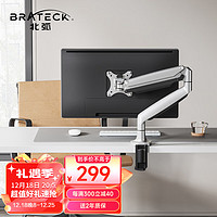 Brateck 北弧 LDT10-C012 液晶电脑显示器支架