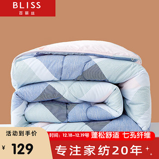 BLISS 百丽丝 西德尼 抗菌七孔春秋被 220