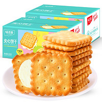 weiziyuan 味滋源 柠檬味夹心饼干250g/盒 酥脆夹心饼干糕点心