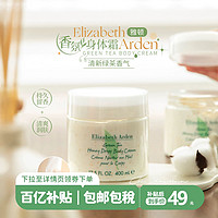 Elizabeth Arden/伊丽莎白雅顿 伊丽莎白雅顿绿茶罐装身体乳 400ml