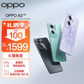 OPPO A2 5G  静海黑12GB+256GB 超大内存 33W超级闪充 四年耐用电池 全新质感外观 智能手机