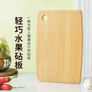 筷之语 竹菜板水果砧板小号婴儿辅食挂空案板菜板案板面板28*19*1.4cm