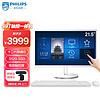 PHILIPS 飞利浦 S9T 21.5英寸触控一体台式机电脑 收银办公工控医用触屏(12代i5 12450H 16G 512GSSD WiFi)白色