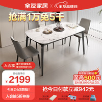 全友家居 钢化玻璃餐桌椅组合现代简约家用1.4米小户型饭桌子DW1180