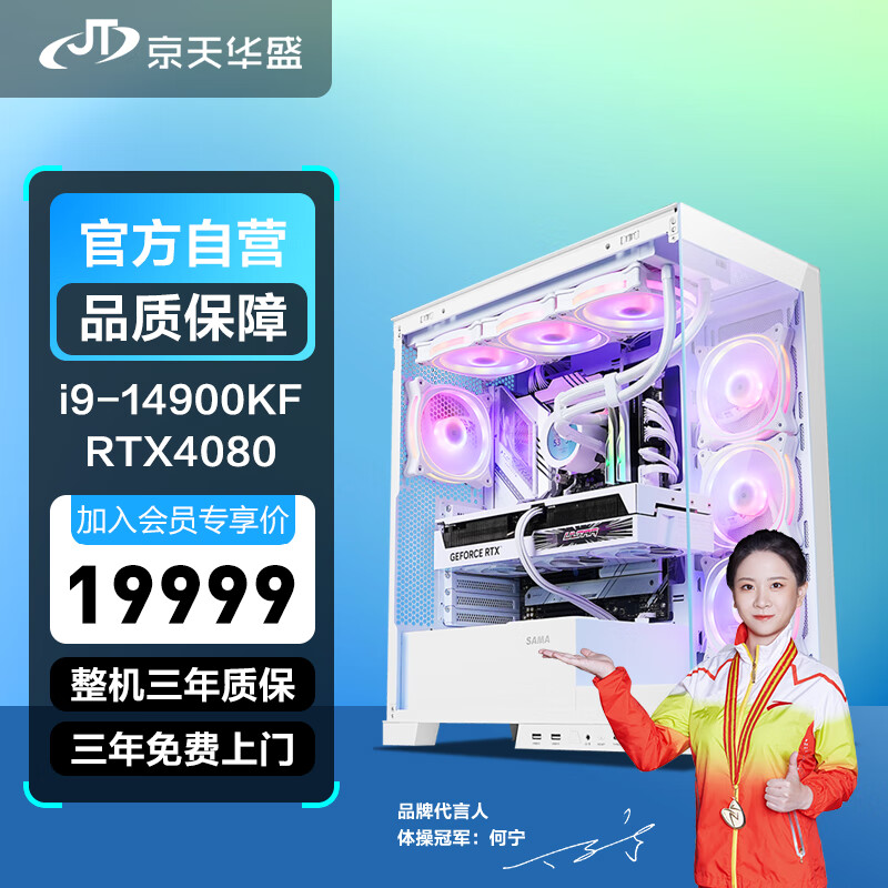  KOTIN/京天 高性能配置 游戏台式电脑主机 水冷散热器  RTX 4080S Core i7 32GB 2TB