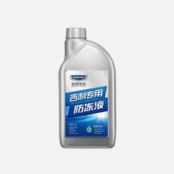 吉利原厂发动机冷却液防冻液粉红色1l