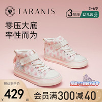 泰兰尼斯童鞋春季儿童板鞋三狮系列帆布鞋女童防踢软底帆布鞋 白/粉 29码 适合脚长18.0