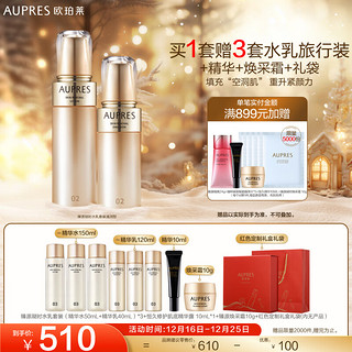 AUPRES 欧珀莱 臻源凝时护肤套装 (精华水清润型170ml+精华乳清润型130ml)