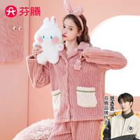 芬腾睡衣女20翻领双面珊瑚绒保暖长袖开衫女士家居服睡衣套装 粉色 XXL