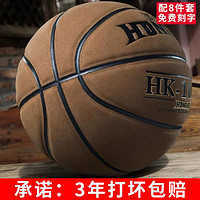 HONGKE 鸿克 篮球7号球比赛专用防滑耐磨成人学生翻毛PU蓝球七号用球