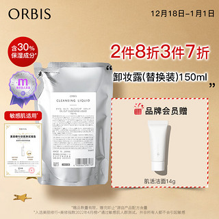 ORBIS 奥蜜思 水感澄净卸妆露 替换装150ml