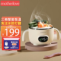 motherlove & babylike motherlove 宝宝智能恒温碗充电加热碗婴儿防摔辅食碗免注水保温餐具巴氏消毒 浅杏色