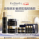 Evidens de Beaute 伊菲丹 超级面膜jour+面霜+胶原水保湿修护舒缓套装 圣诞礼物送女友