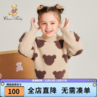 Classic Teddy精典泰迪女童毛衣儿童毛衫中小童装冬季衣服冬款套头上衣 撞色熊头米白 90