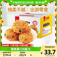 88VIP：YOUCHEN 友臣 小贝肉松海苔蛋糕整箱营养早餐面包800g零食礼盒休闲小吃