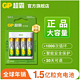 GP 超霸 5号7号充电电池2600毫安时大容量五号七号智能快充充电器镍氢KTV酒店话筒麦克风专用套装可充电玩具车