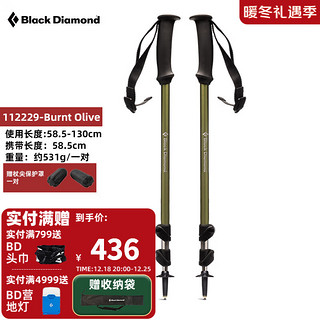 Black Diamond 黑钻登山杖bd户外伸缩杖四季可调节手杖老人拐杖爬山徒步杖112229 橄榄绿-burnt olive-3023