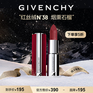 GIVENCHY 纪梵希 高定香榭红丝绒唇膏N38口红礼盒 生日圣诞礼物送女友