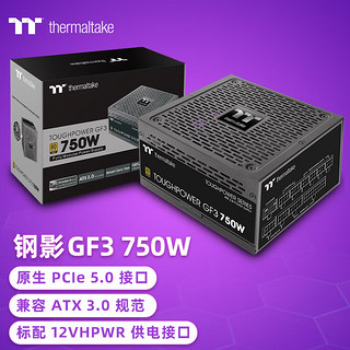 Thermaltake 曜越 Tt（Thermaltake）额定750W 钢影Toughpower GF3 电脑电源（原生PCIe5.0/ATX3.0规范/80PLUS金牌/40显卡）