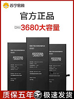 QGOO Q果 大容量适用于苹果x电池7正品iphone6/6s/6plus/7p/11/5s/7/xR/xSmax/8/8p/x/11promax/12mini手机电池13sp893