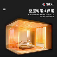 NOIROT 诺朗 电暖气取暖器家用节能静音整屋客厅大面积速热风数控进口
