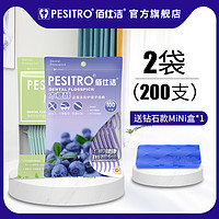 pesitro 佰仕洁 2袋共200支薄荷蓝莓木糖醇牙线组合细牙线便携盒儿童果味