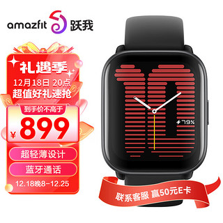 AMAZFIT 跃我 华米跃我 Active 银月黑 智能手表 心率监测 定位测体温 男女士成人跑步游泳运动手表