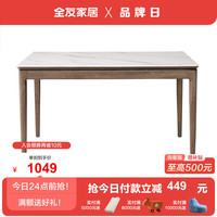 全友（QUANU）北欧饭桌组合岩板台面简约条桌家用餐桌椅127902 【拼色丨岩板】餐桌(不带餐椅)