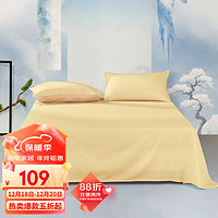 富安娜 床单单件100%新疆棉纯色床单全棉单人宿舍家用双人水洗棉被单 素馨黄 120*200cm