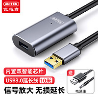 UNITEK 优越者 USB 3.0 信号放大延长线公对母 10米 Y-3005BK